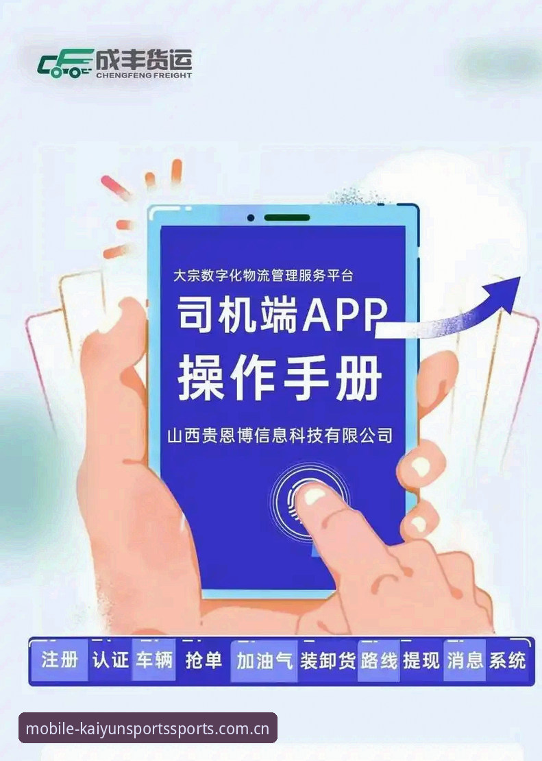 开元体育登录方法攻略 开元体育平台登录操作教程:2026新版App多端接入与旧版修复实测