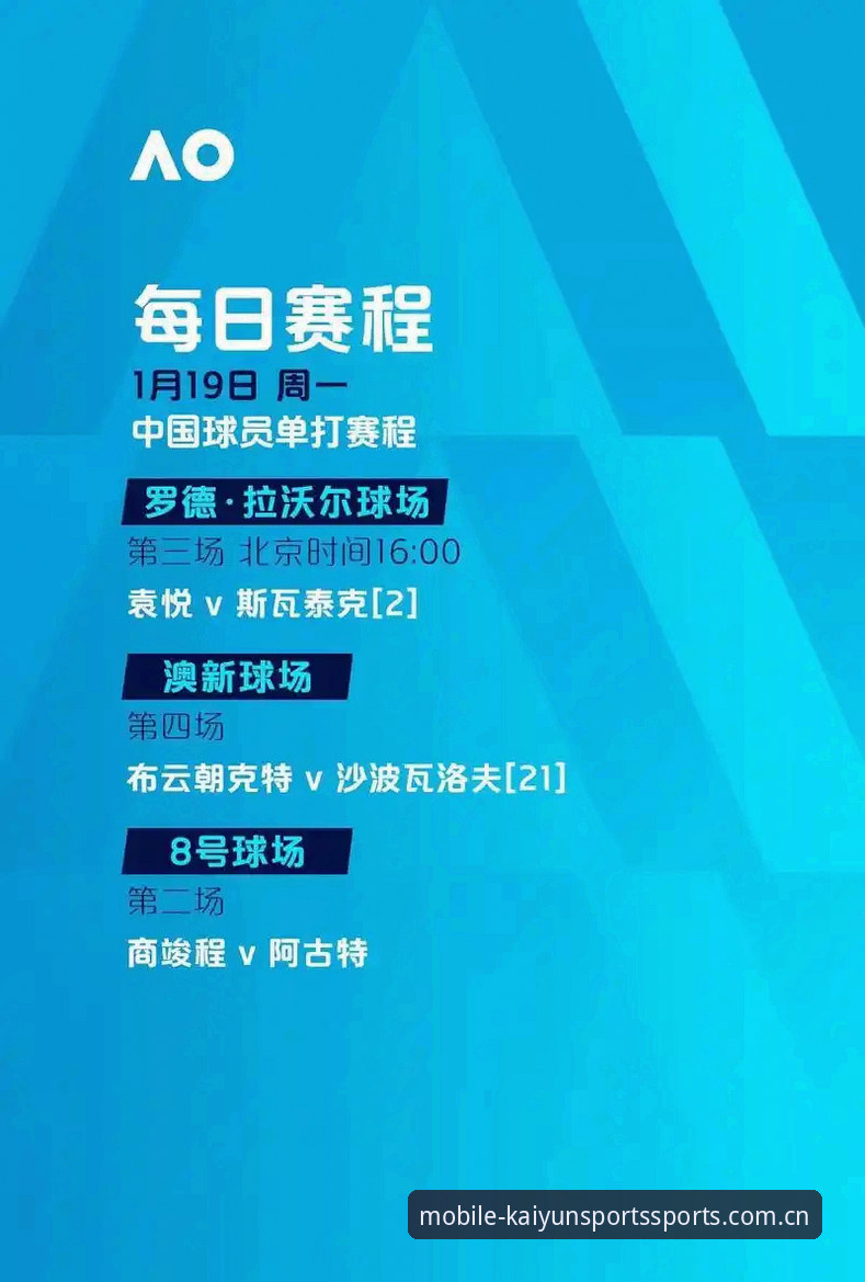 2026开元体育实时比分使用教程：新手快速上手操作指南